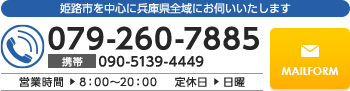 株式会社フジイ建装